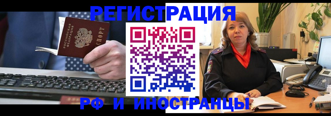 временная регистрация 2025 в Великом Новгороде