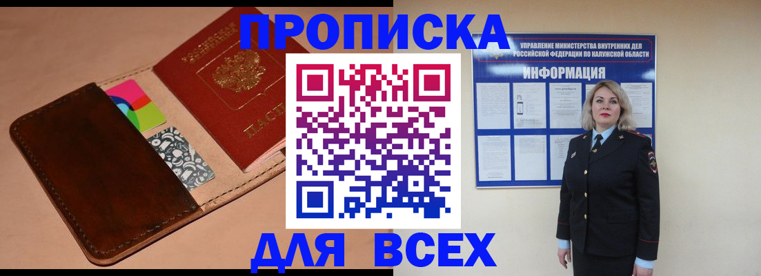 временная регистрация для школы в Великом Новгороде