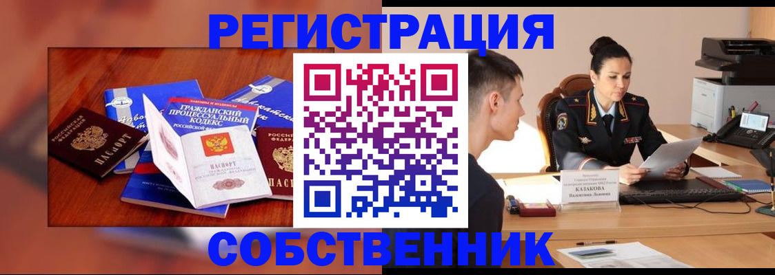 временная регистрация поиск в Великом Новгороде